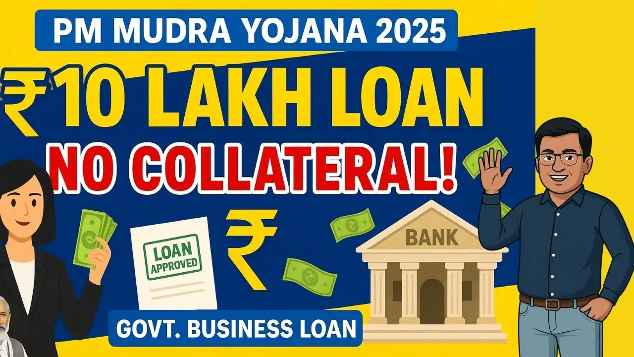 Pradhan Mantri Mudra Yojana 2025 Business Loan Without Collateral